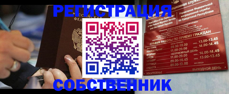 временная регистрация адрес в Чусовом