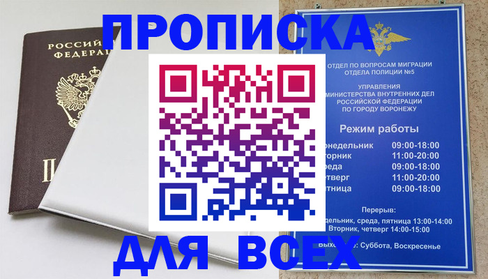 прописка штамп в Чусовом